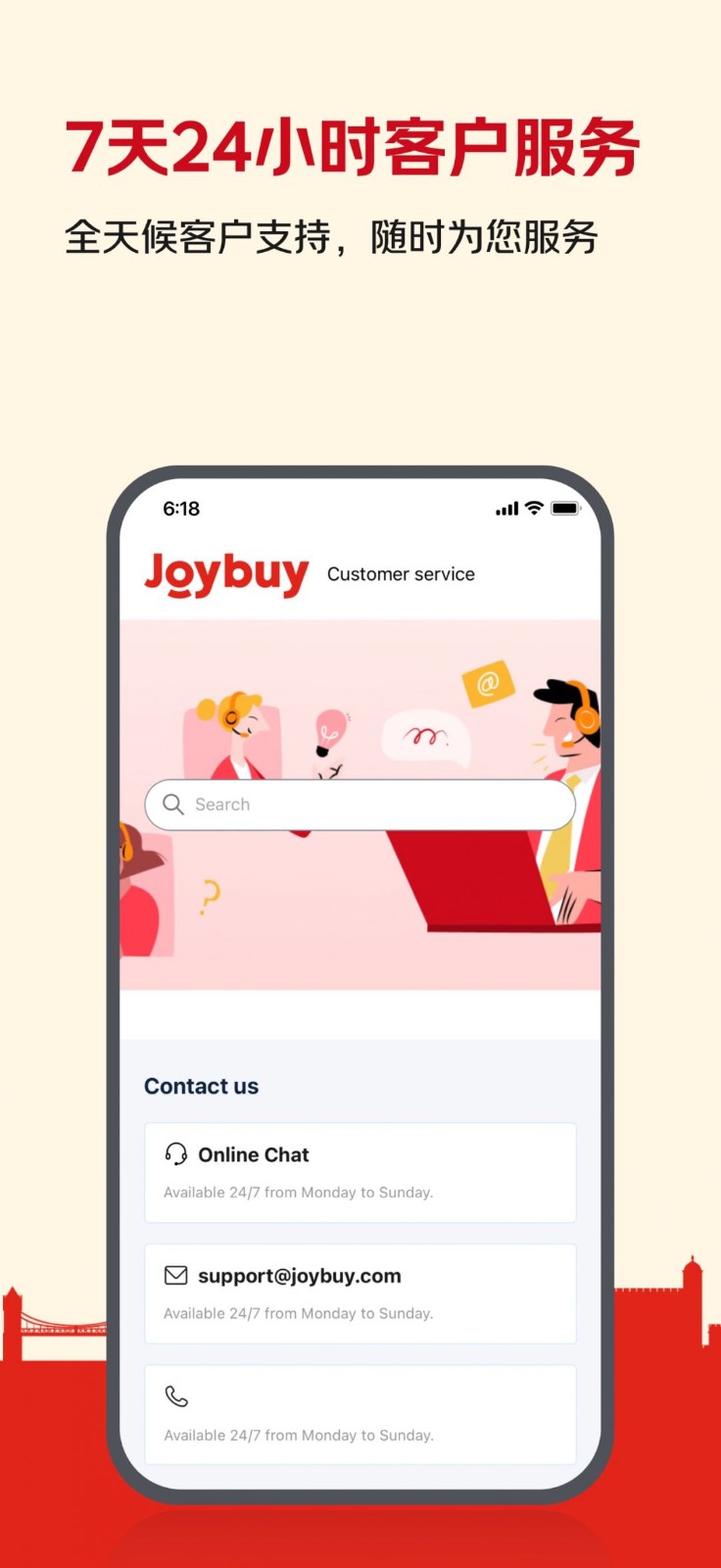 joybuy截图3