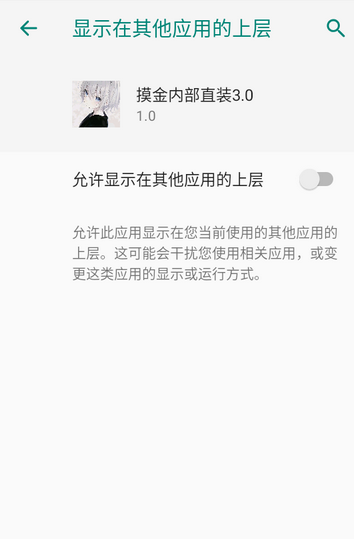 摸金内部直装截图