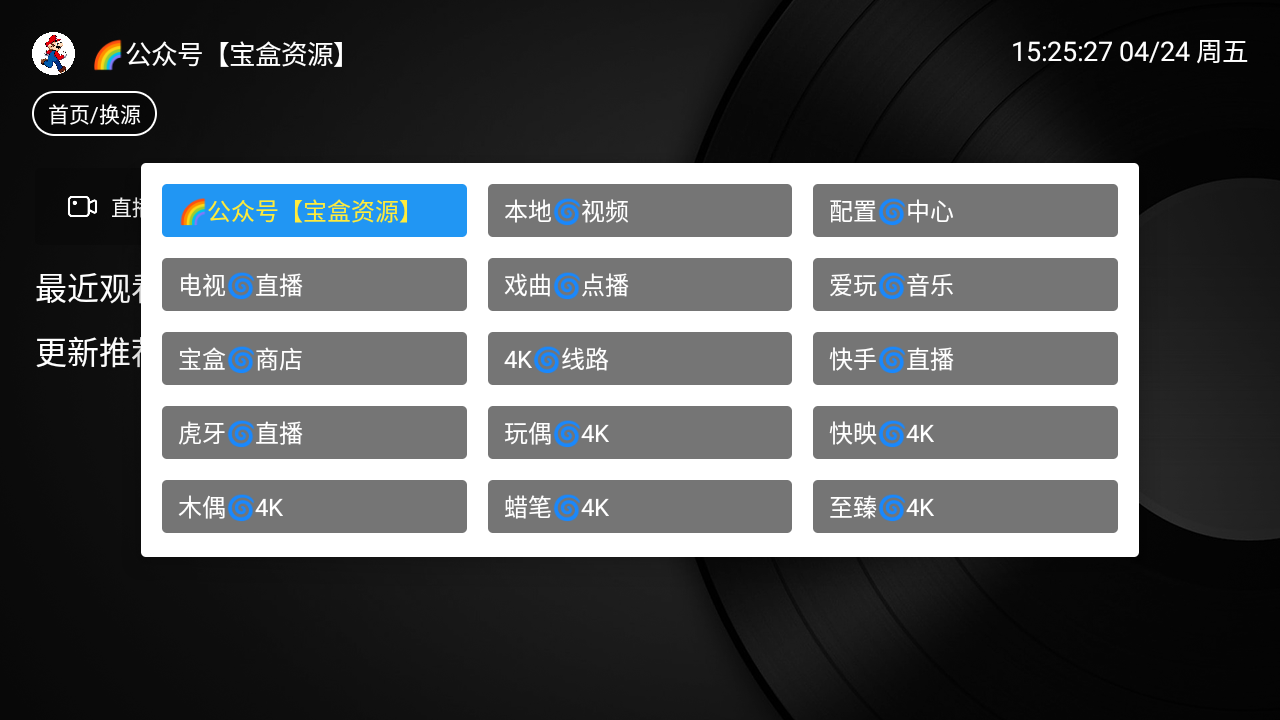 堡盒电视版截图