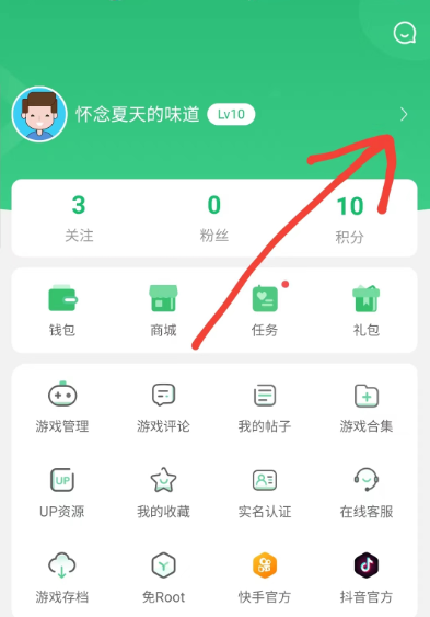 7723游戏盒免root截图20