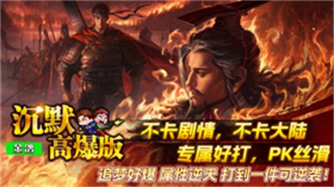 金鸽沉默高爆版截图