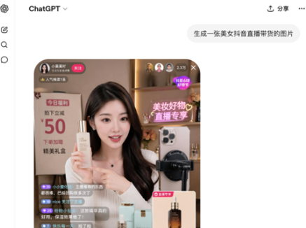 chatgpt image 2生图工具截图4