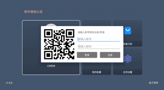 嘉禾影视电视版截图