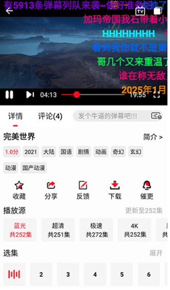 橘子视频免费观看截图