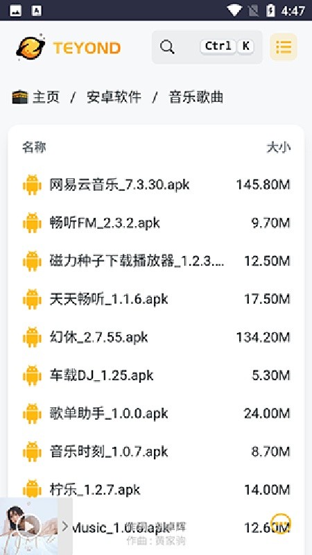 太阳云盘软件库截图