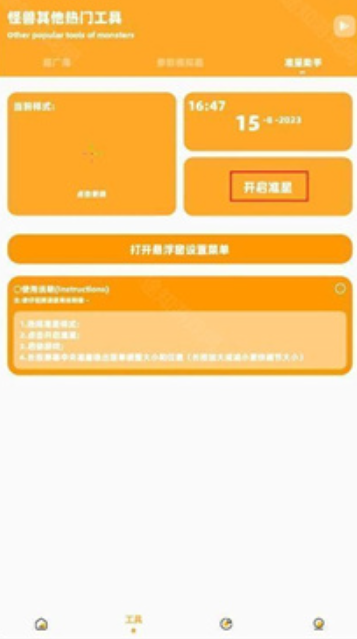 枫白画质怪兽截图