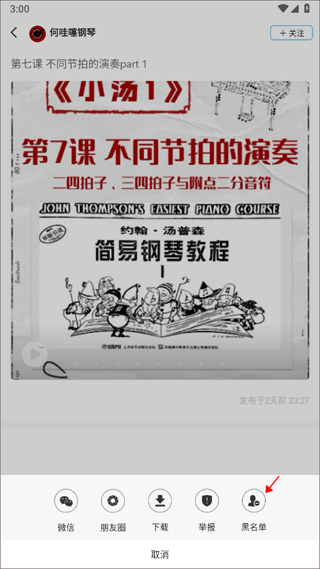 美派音乐官方版截图