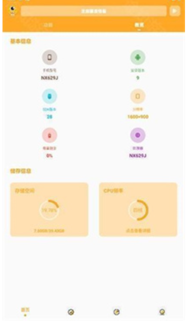 枫白画质怪兽截图