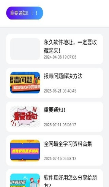 蛋蛋分享库合集截图