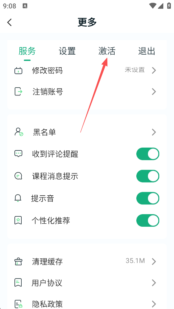 美派音乐官方版截图