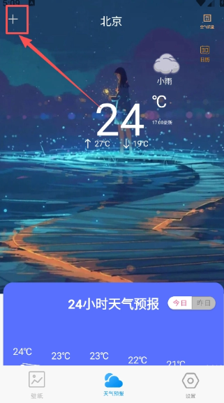 口袋免费壁纸高清版截图