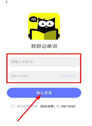 趣味背单词免费版截图