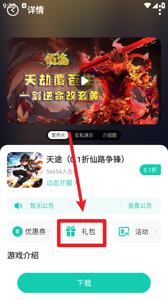 小西手游平台截图