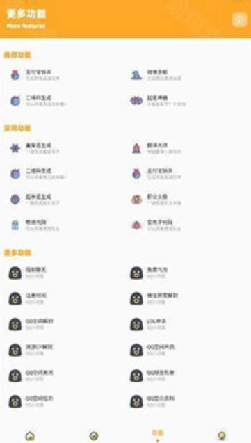 枫白画质怪兽截图