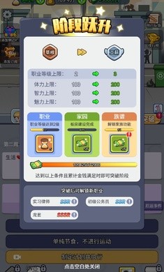 我的穿越人生截图