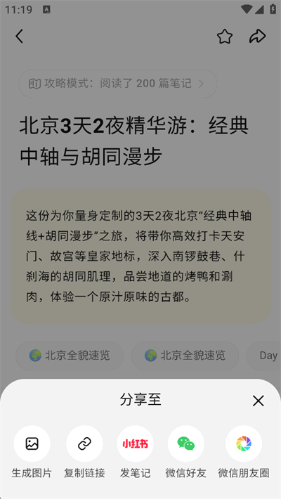 点点AI搜索截图