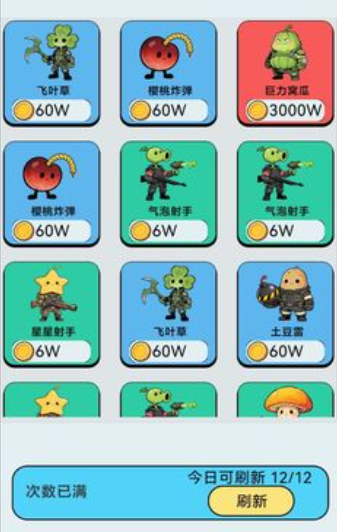 宿舍求生搜打撤截图