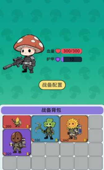 宿舍求生搜打撤截图