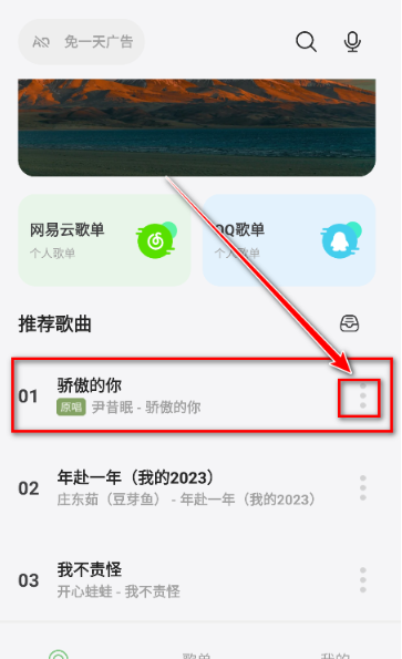 美派音乐官方版截图