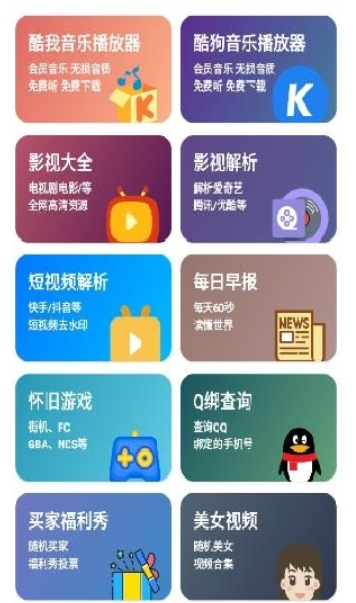 蛋蛋分享库合集截图