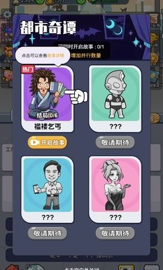 我的穿越人生截图