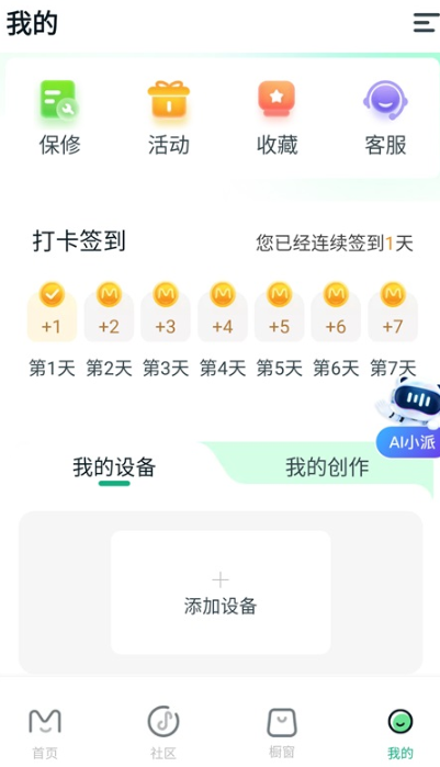 美派音乐官方版截图