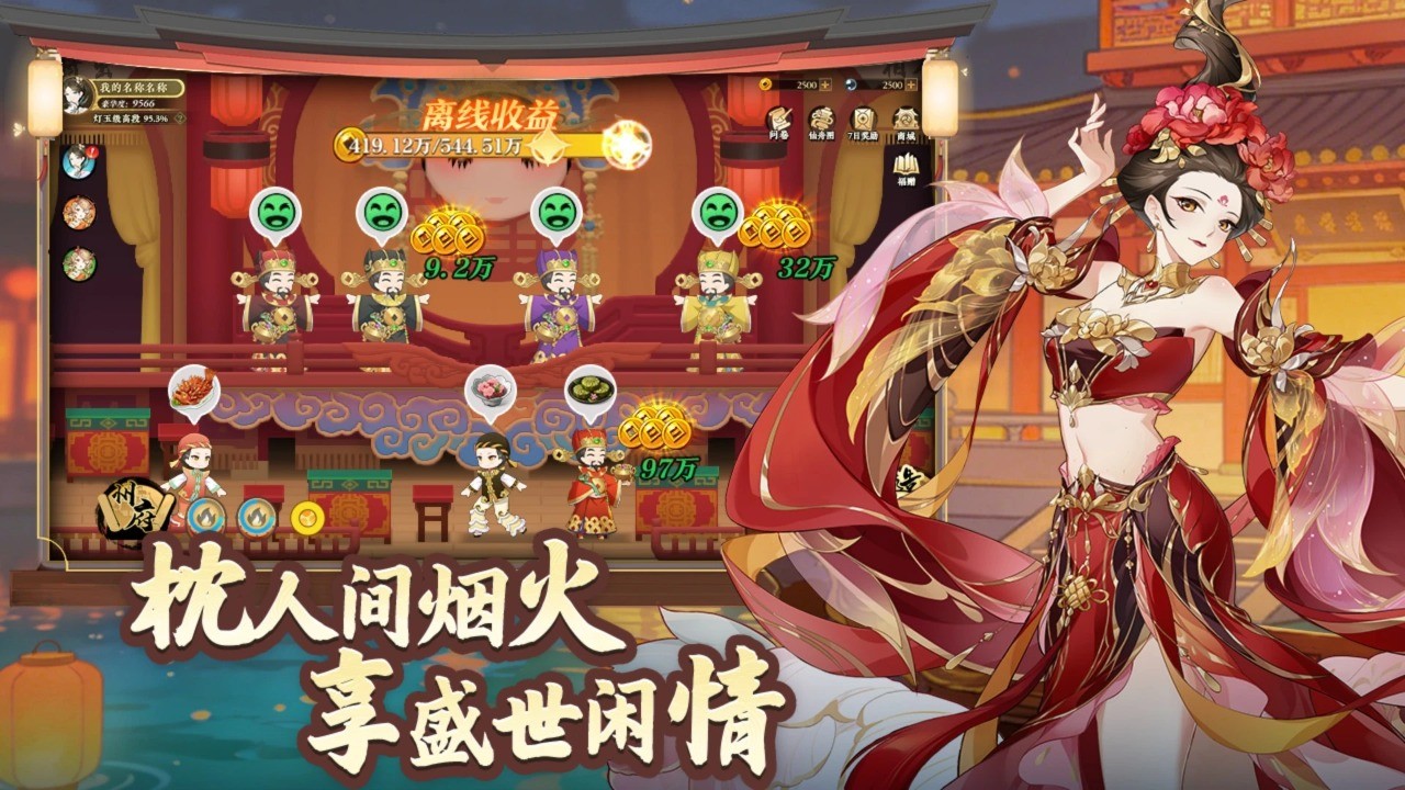 萌战小厨娘截图