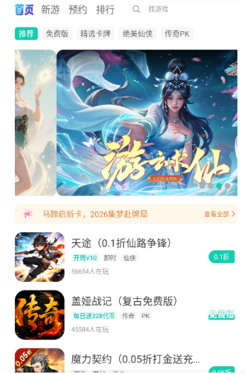 小西手游平台截图