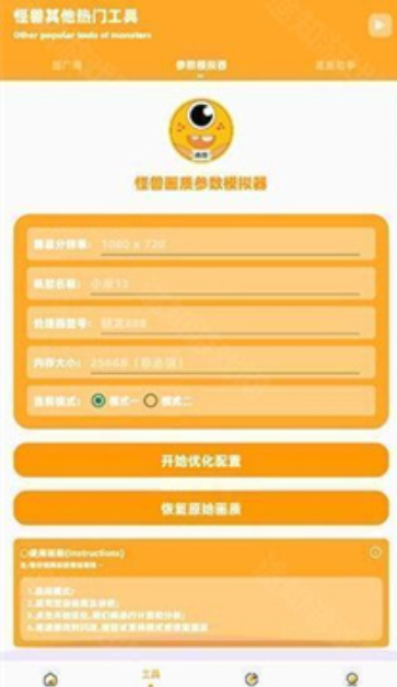 枫白画质怪兽截图