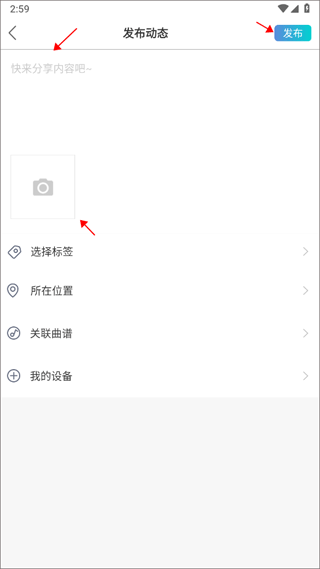 美派音乐官方版截图