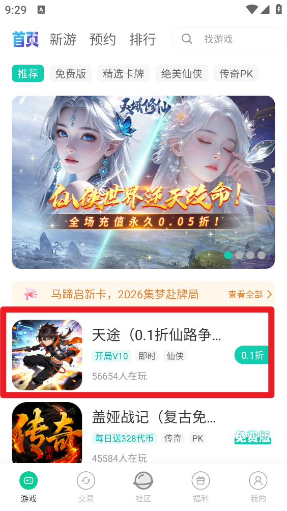 小西手游平台截图