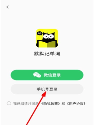 趣味背单词免费版截图