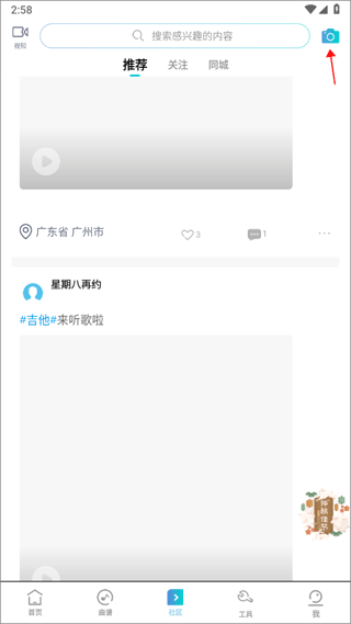美派音乐官方版截图