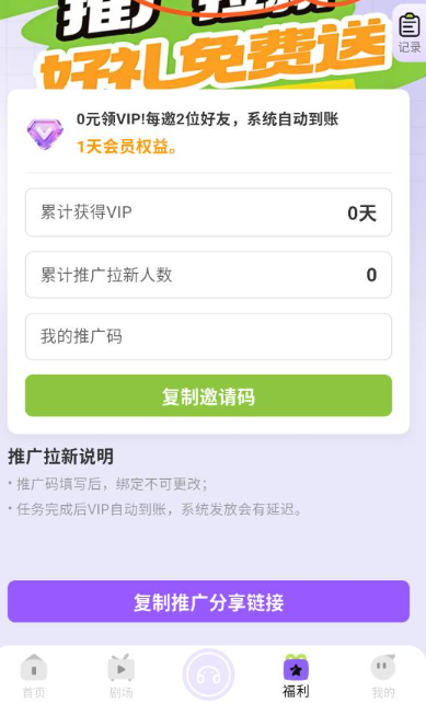 潮生FM截图