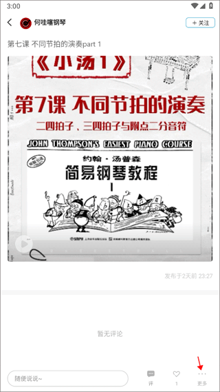 美派音乐官方版截图