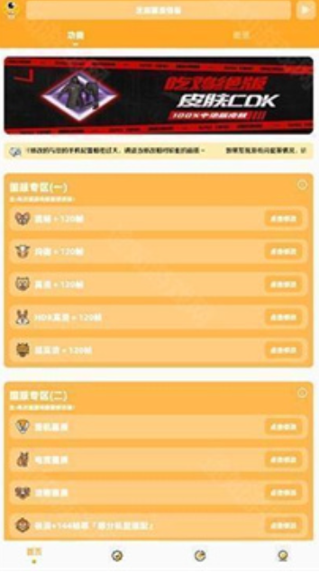 枫白画质怪兽截图