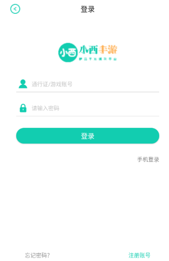 小西手游平台截图