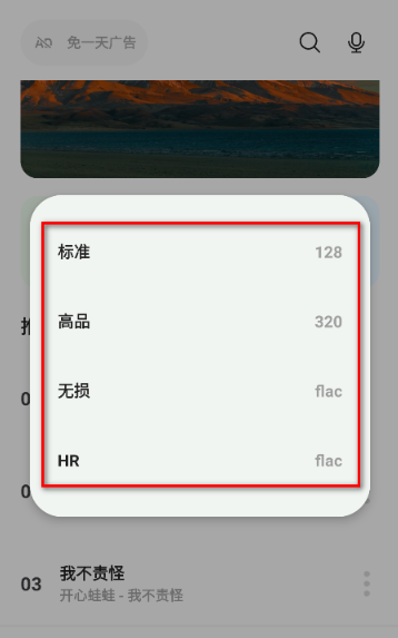 美派音乐官方版截图