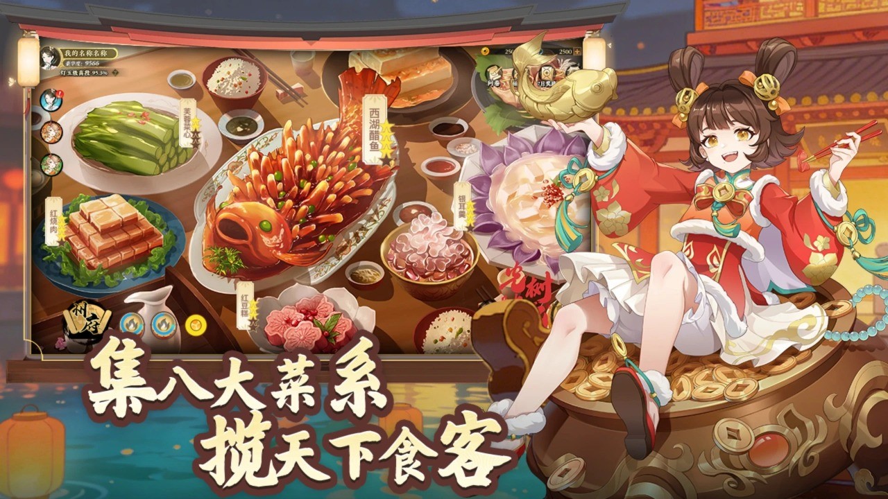 萌战小厨娘截图