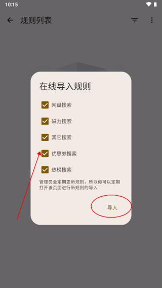 混合盘搜索神器截图