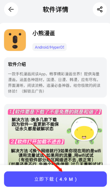 蛋蛋分享库合集截图