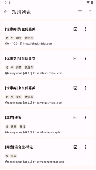 混合盘搜索神器截图