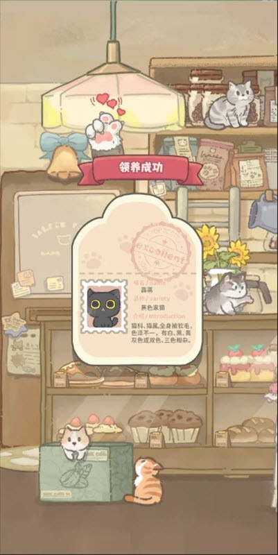 喵咪咖啡馆截图