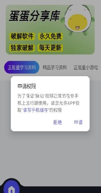 蛋蛋分享库合集截图