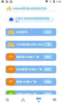 hzdscc画质助手免费版截图
