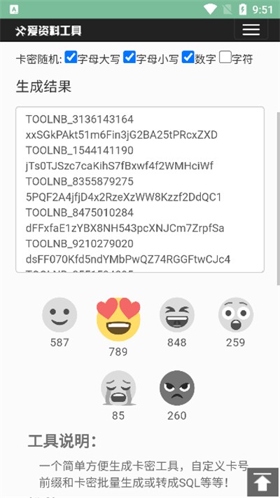 卡密注入器截图