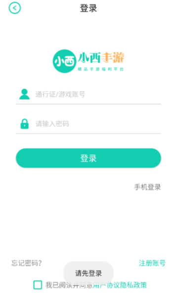 小西手游平台截图