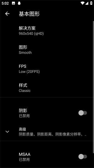 PGT画质助手官方版截图