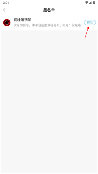 美派音乐官方版截图