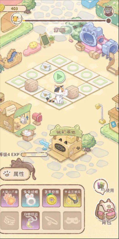 喵咪咖啡馆截图